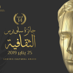 Sawiris Cultural Award